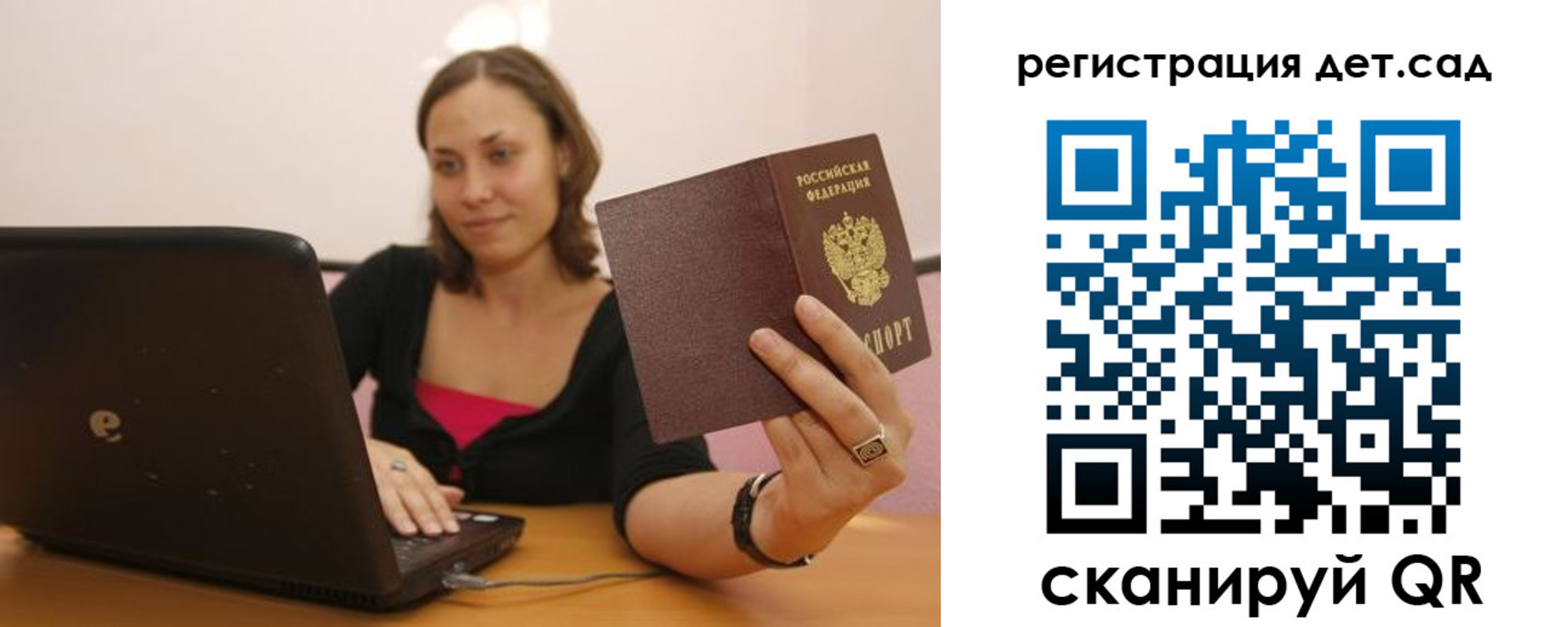 прописка для кредита в Ялте