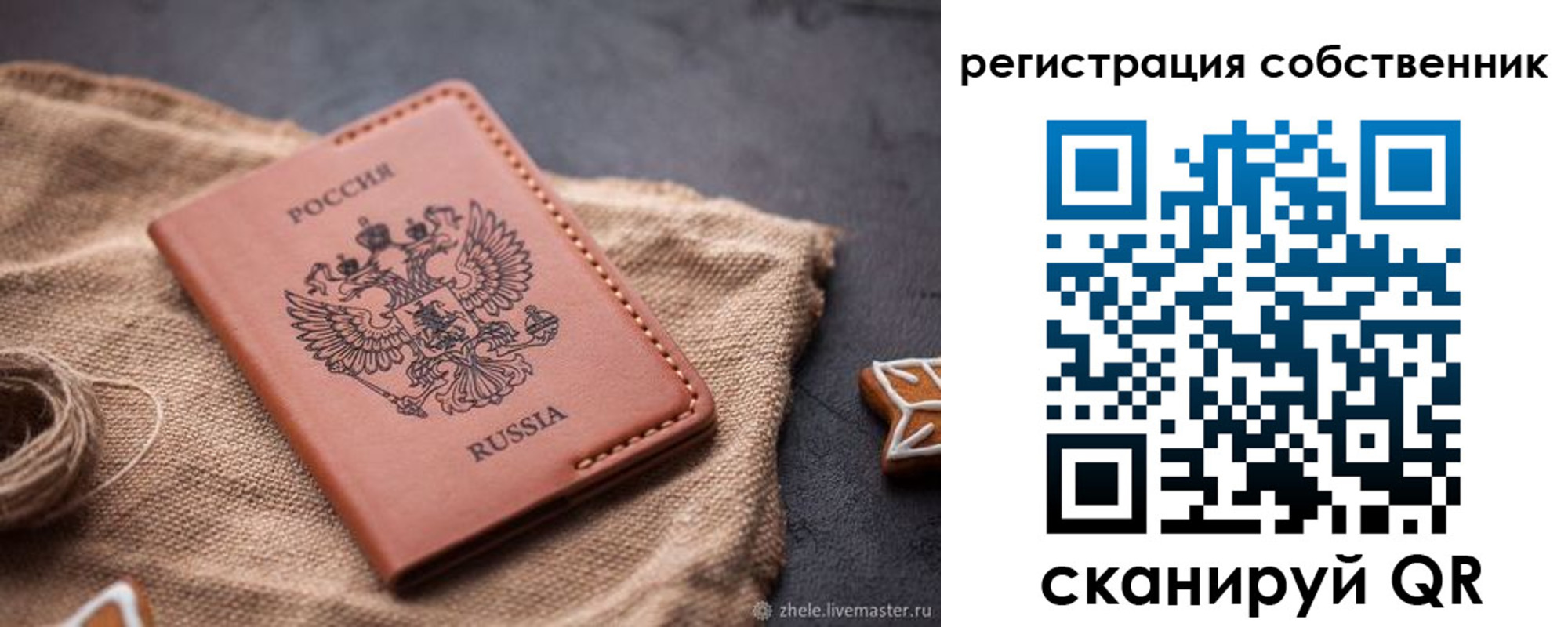 временная регистрация гарантия в Ялте