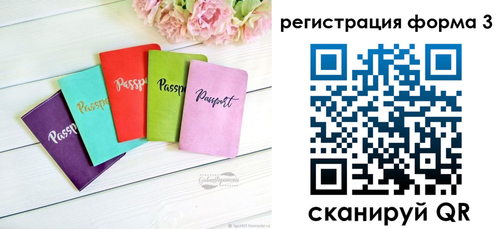 временная регистрация гарантия в Ялте