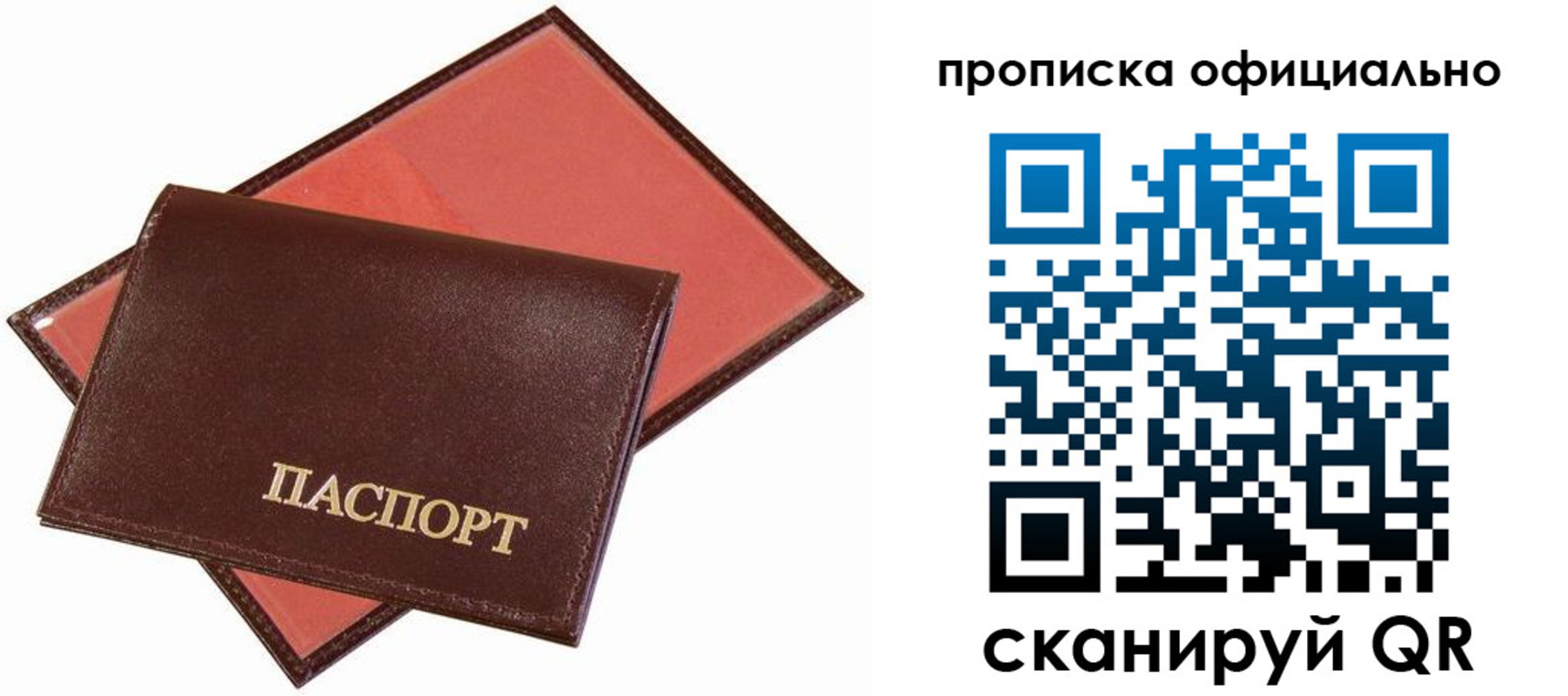 временная регистрация гарантия в Ялте