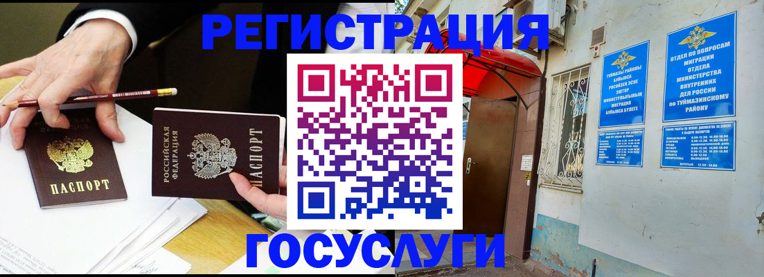 регистрация для дет. сада в Ялте