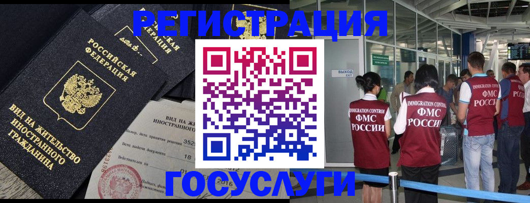 временная регистрация недорого в Ялте