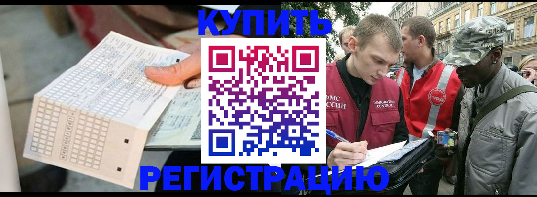 прописка для работы в Ялте